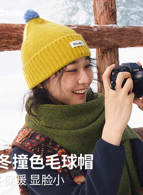 CKDH户外黄色毛球针织帽女秋冬2026新款保暖护耳冷帽氛围感毛线帽