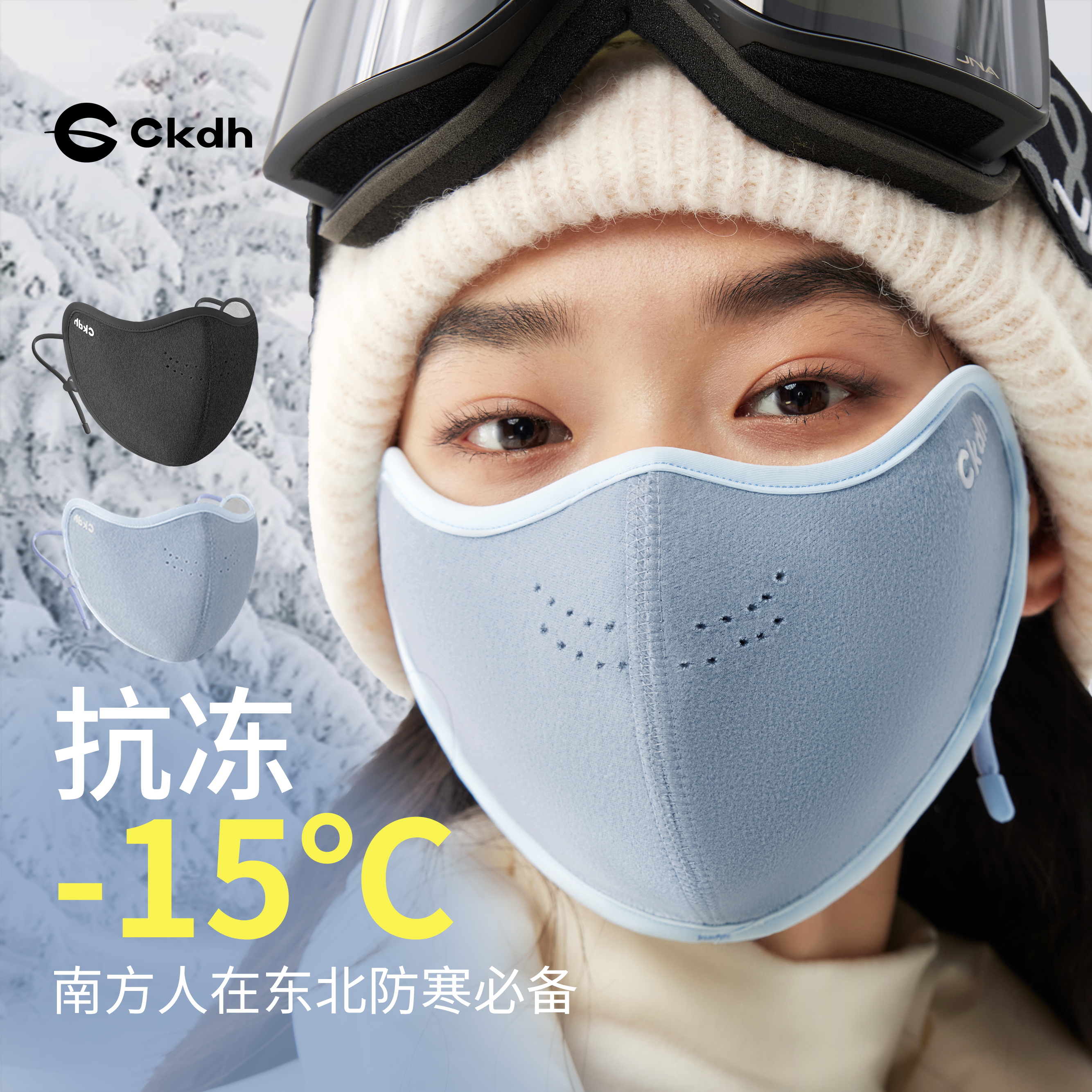 CKDH秋冬澳绒保暖口罩2025新款加厚男女户外运动防寒防风透气面罩