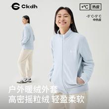 CKDH摇粒绒外套情侣款双面加绒保暖户外秋冬季加厚防风卫衣抓绒衣