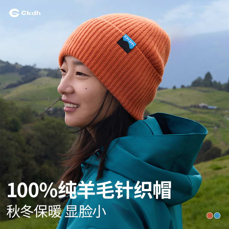 CKDH户外保暖纯羊毛针织帽秋冬徒步登山防风护耳冷帽2025新毛线帽