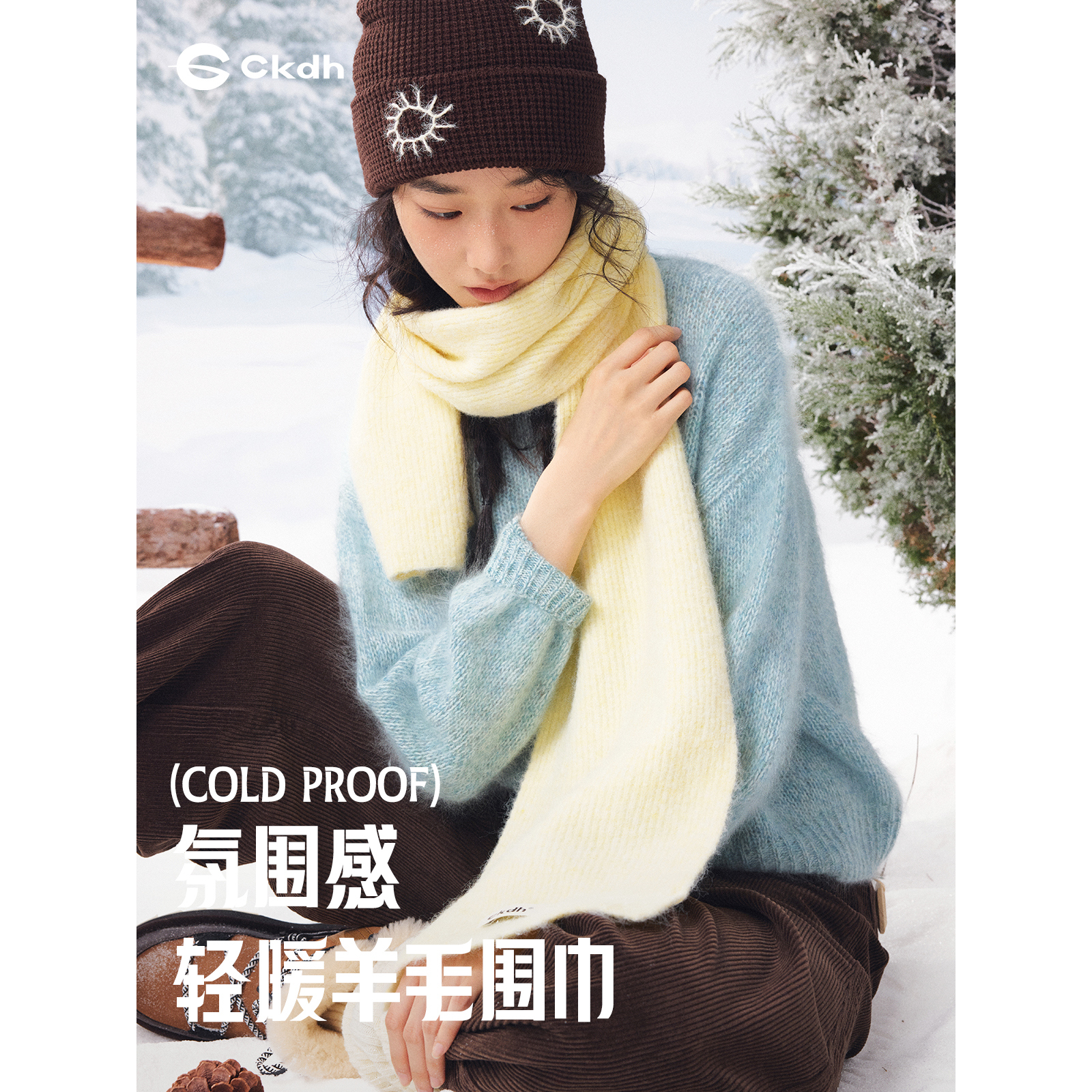 CKDH奶芙黄纯色含羊毛围巾女