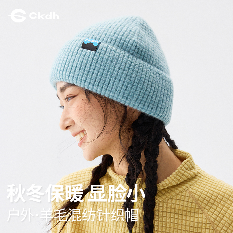 CKDH羊毛混纺兔毛蓝色针织帽女