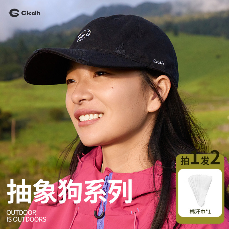 CKDH原创可爱小狗棒球帽户外登山