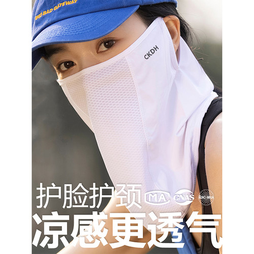护颈防晒面罩女全脸防紫外线