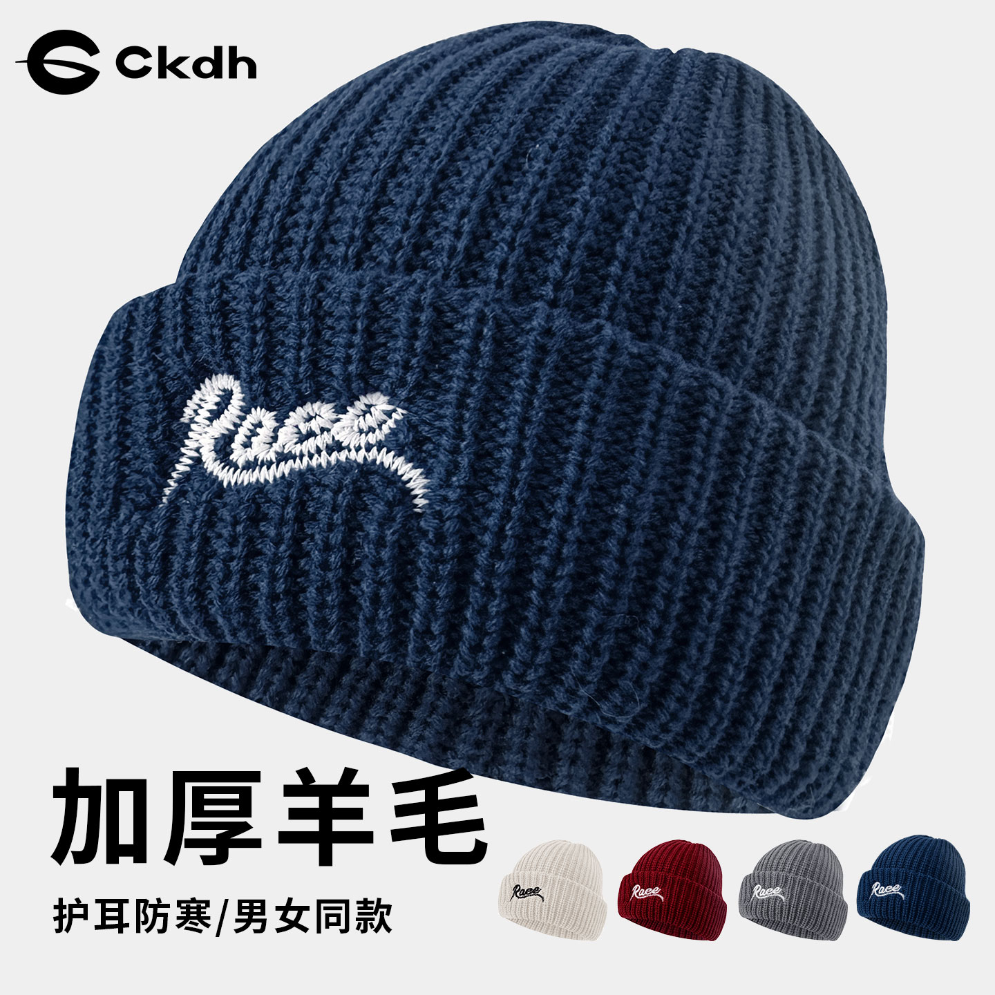 CKDH冬季防寒大头围针织帽男女