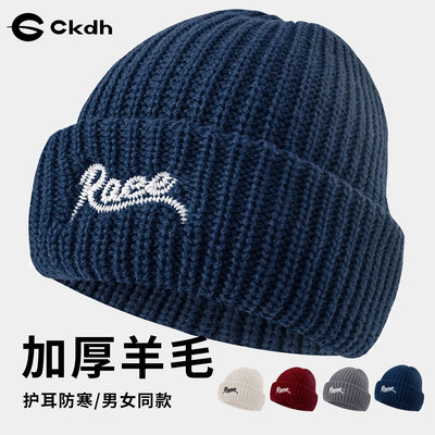 CKDH冬季防寒大头围针织帽男女