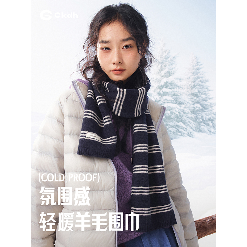 CKDH100%美利奴羊毛围巾男