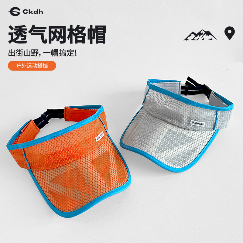 CKDH夏季空顶帽透气网眼防晒帽轻薄2025新款情侣户外运动跑步帽子,服饰配件/皮带/帽子/围巾,帽子,淘宝优惠券,粉丝福利购,淘宝优惠卷