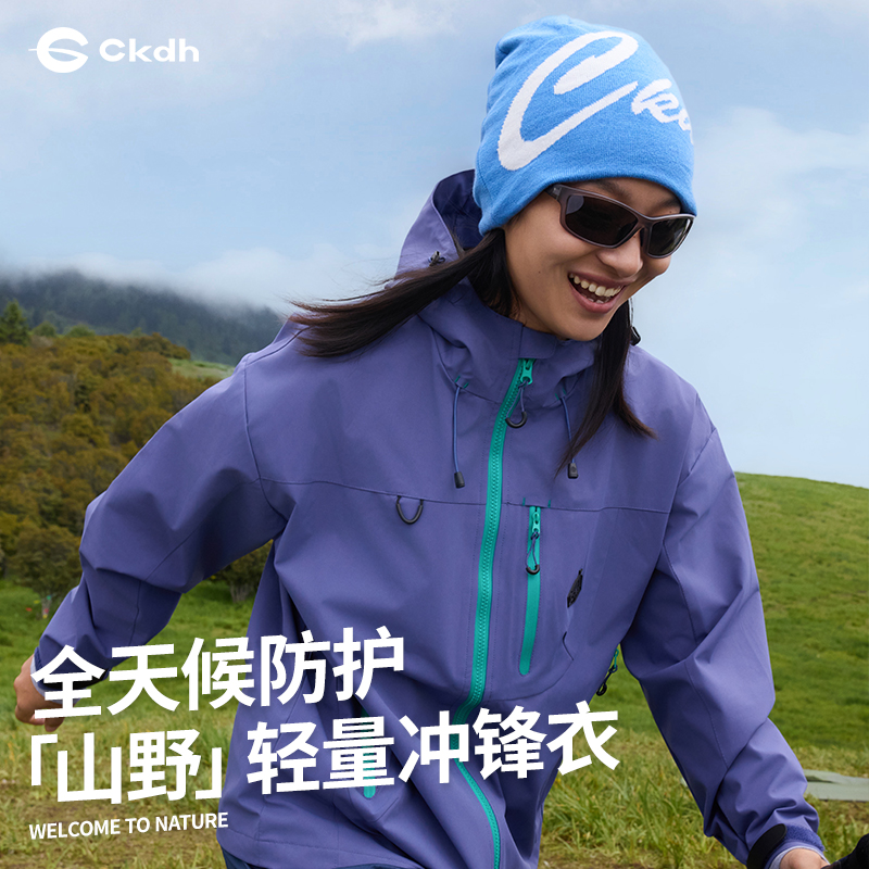 户外防风薄款外套男女同款