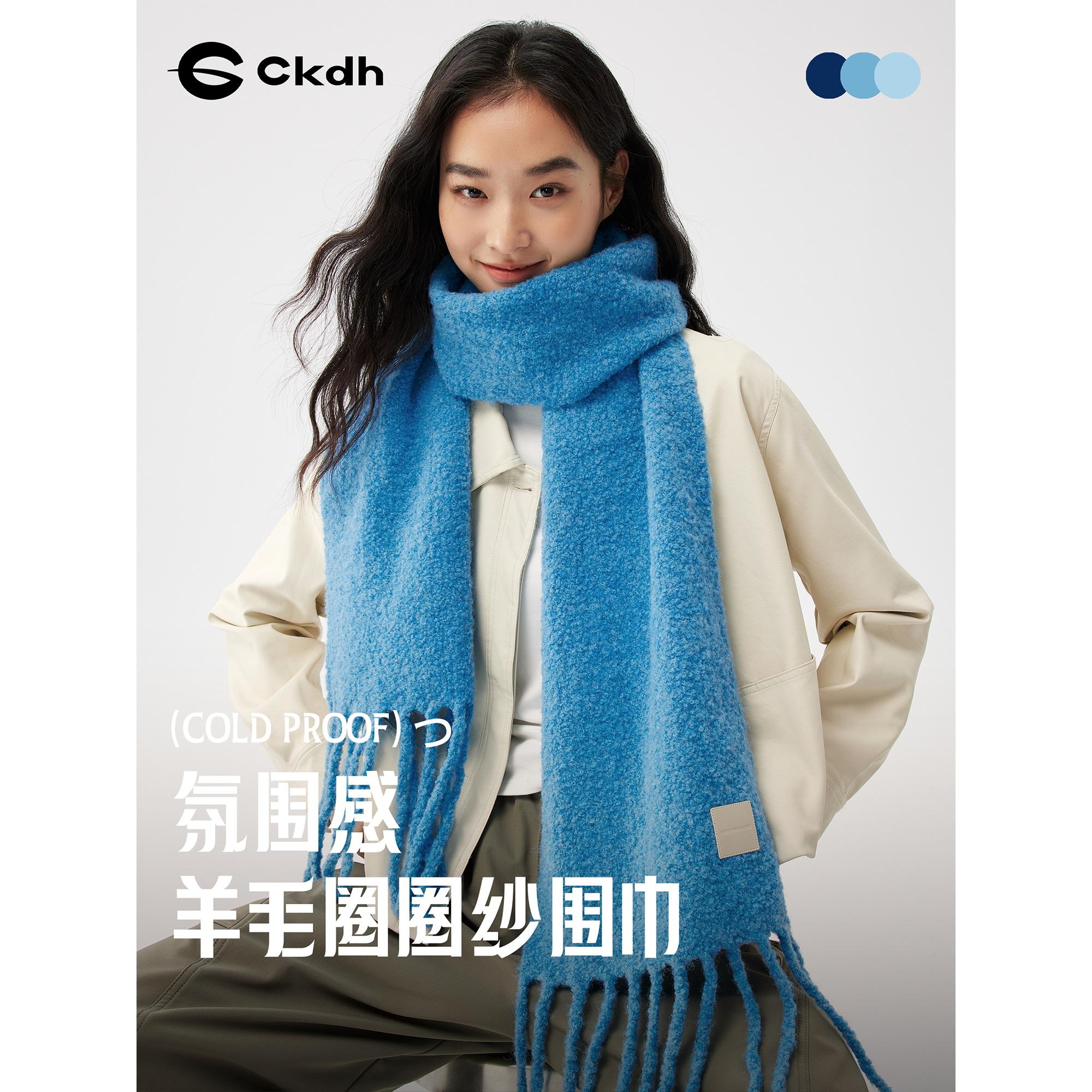 显白蓝色圈圈纱羊毛围巾女