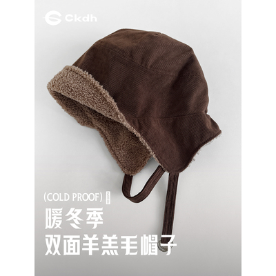 CKDH双面可戴灯芯绒飞行帽男女