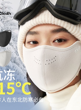 CKDH澳绒保暖口罩女双层加厚秋冬季2025新款东北滑雪高颜值面罩男