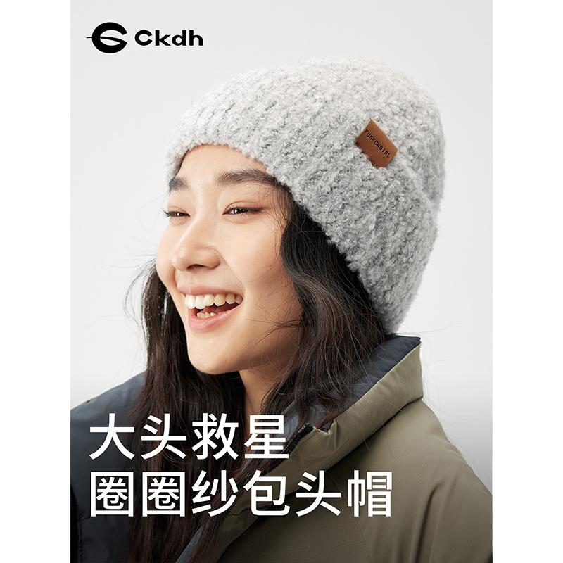 大头围羊毛混纺圈圈纱护耳针织帽