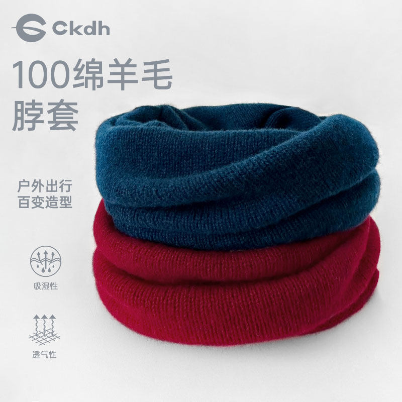 CKDH100%绵羊毛防寒挂耳面罩情侣2025冬季新款保暖护颈针织小脖套