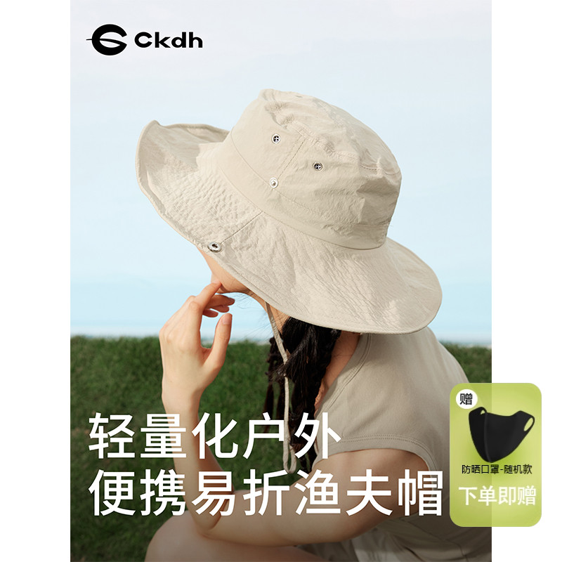 CKDH大檐户外出游渔夫帽轻盈可折叠2025夏季新款男女防晒遮阳帽子