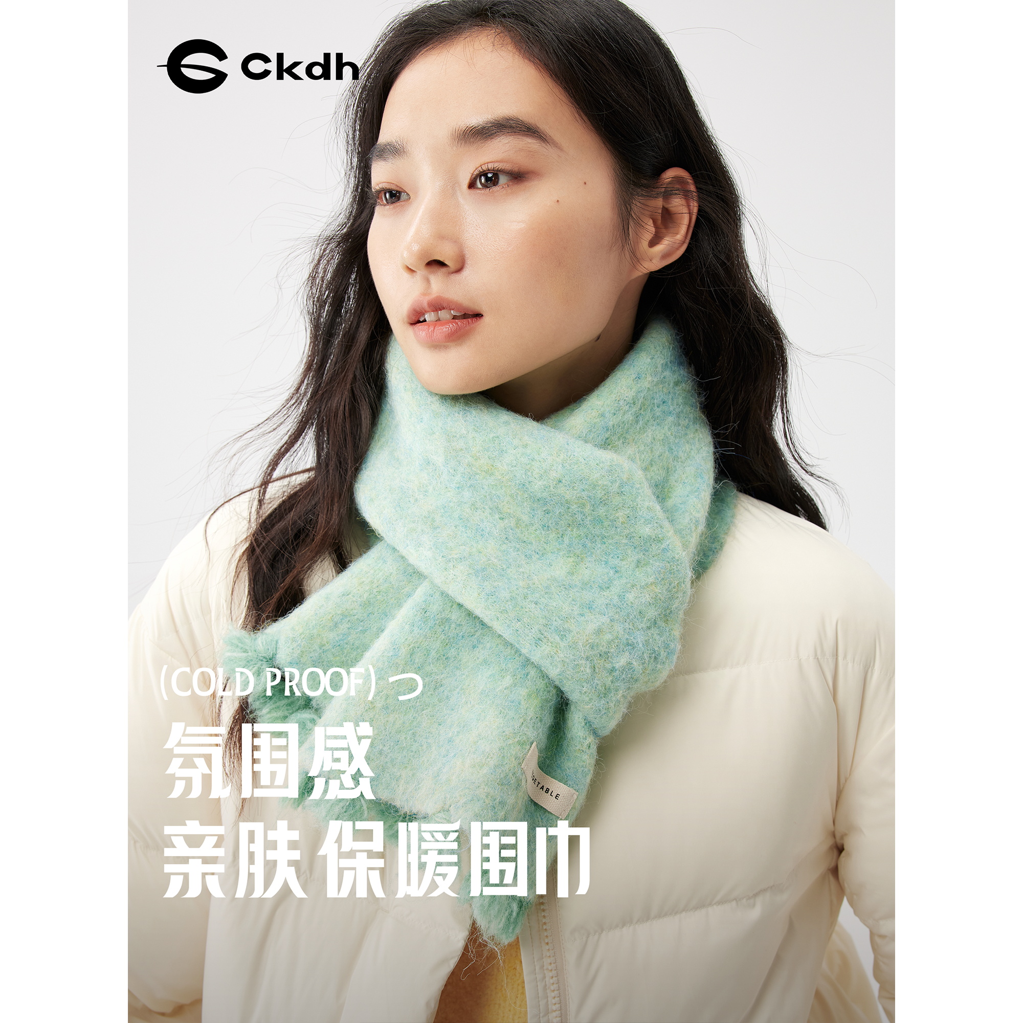 清新薄荷绿羊毛混纺围巾女