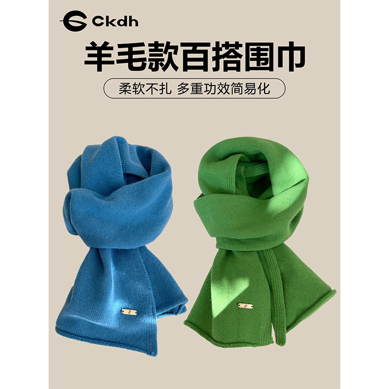 CKDH显白纯羊毛小围巾男女秋冬韩版纯色百搭保暖针织情侣围脖礼物,服饰配件/皮带/帽子/围巾,围巾/丝巾/披肩,淘宝优惠券,粉丝福利购,淘宝优惠卷