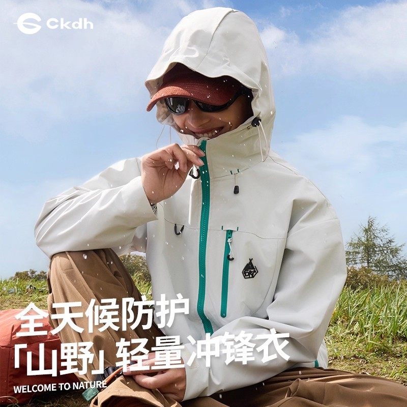 CKDH户外防风防水冲锋衣男女2025新款休闲风衣夹克软壳登山服外套,户外/登山/野营/旅行用品,冲锋衣,淘宝优惠券,粉丝福利购,淘宝优惠卷