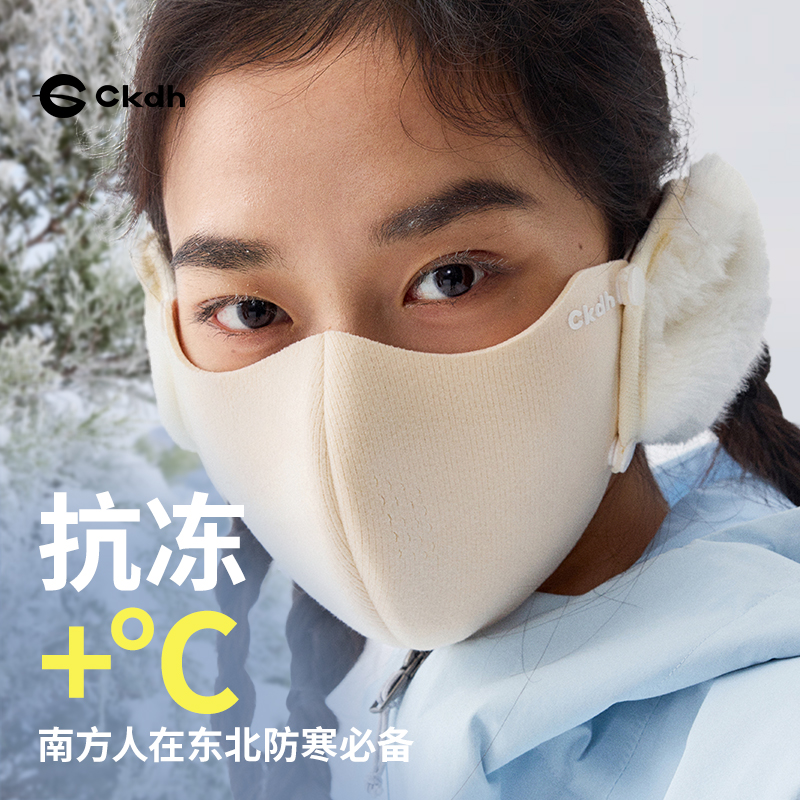 秋冬滑雪骑行防寒口罩东北面罩