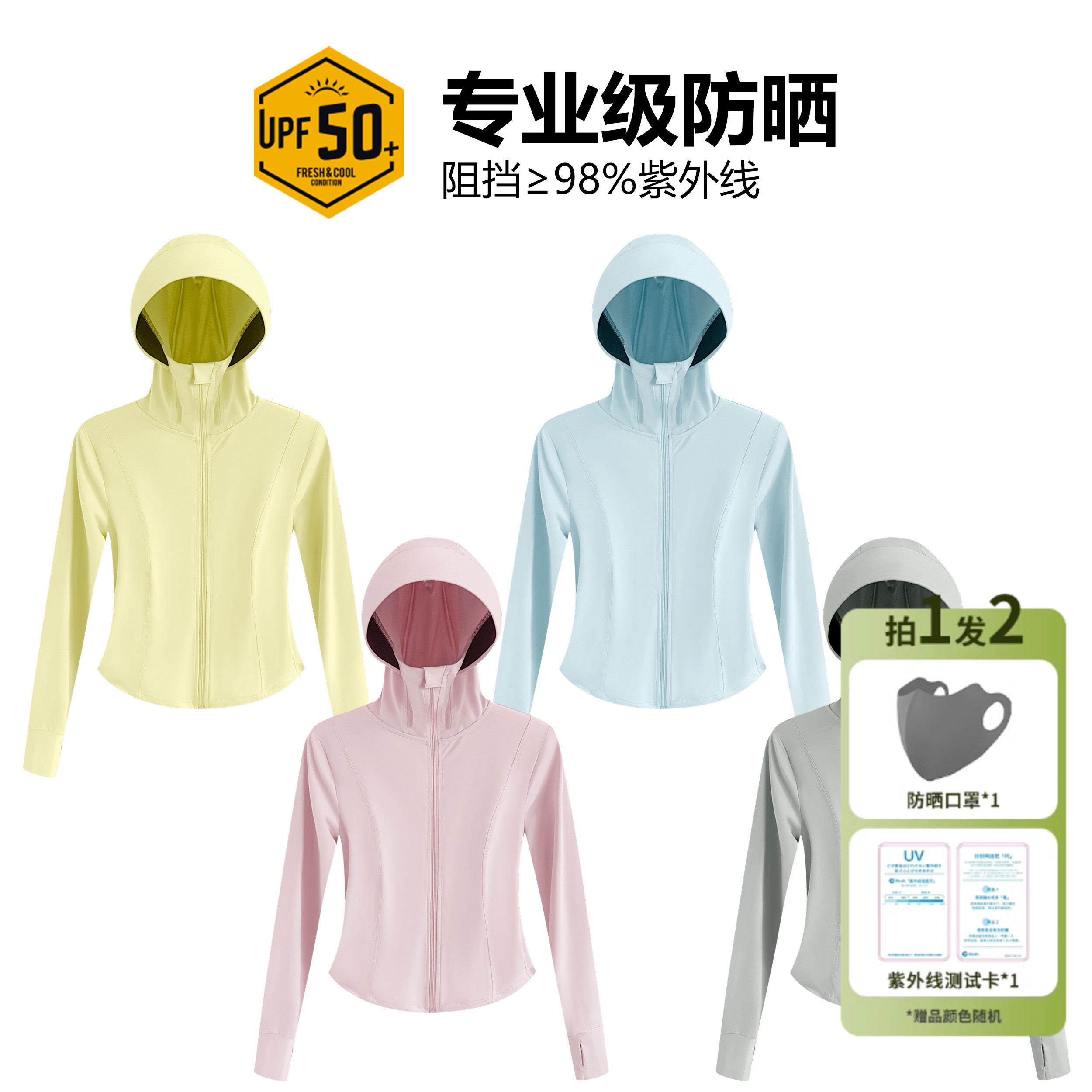 防紫外线黑胶修身防晒衣