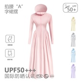 CKDH防晒衣女长款 全身防晒裙户外防紫外线大裙摆修身 夏季 2026新款