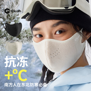CKDH保暖口罩高颜值女秋冬季户外防寒防冻加绒加厚骑行滑雪面罩男