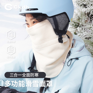 CKDH冬季摇粒绒滑雪面罩男女2026新款加厚防寒保暖骑行防冻脸口罩