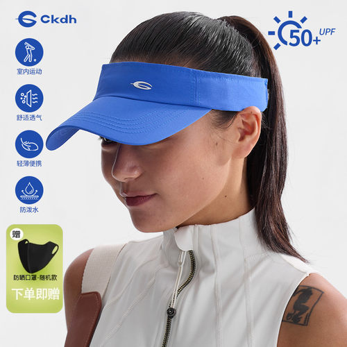 CKDH克莱因蓝速干空顶帽男女