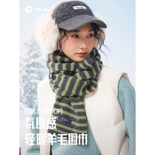 CKDH100%绵羊毛针织围巾女2026冬季保暖百搭条纹韩版情侣护颈围脖