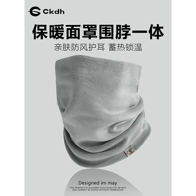 CKDH 年货清仓价！！加绒保暖双层防寒面罩骑行防风口罩脖套两用,服饰配件/皮带/帽子/围巾,防晒面纱/面罩,淘宝优惠券,粉丝福利购,淘宝优惠卷