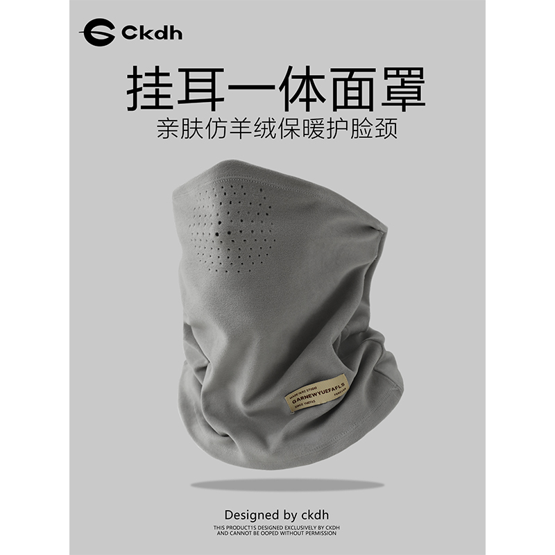 鹿皮绒保暖挂耳面罩户外秋冬围脖