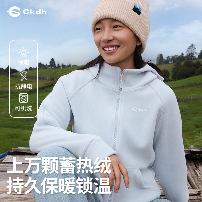 CKDH情侣款户外抓绒衣连帽宽松