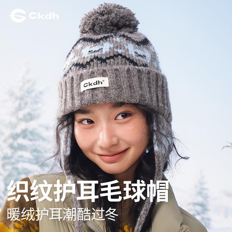 CKDH费尔岛保暖冷帽男女2025冬季