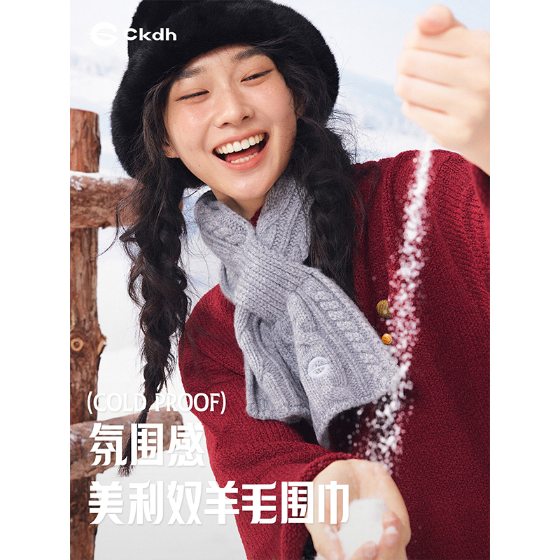 CKDH100%澳毛护颈小围脖
