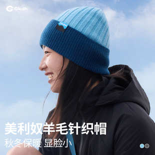 CKDH户外100%美利奴羊毛帽2026新款针织帽子秋冬滑雪登山蓝色冷帽