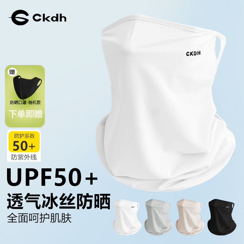 防晒面罩夏季户外骑行