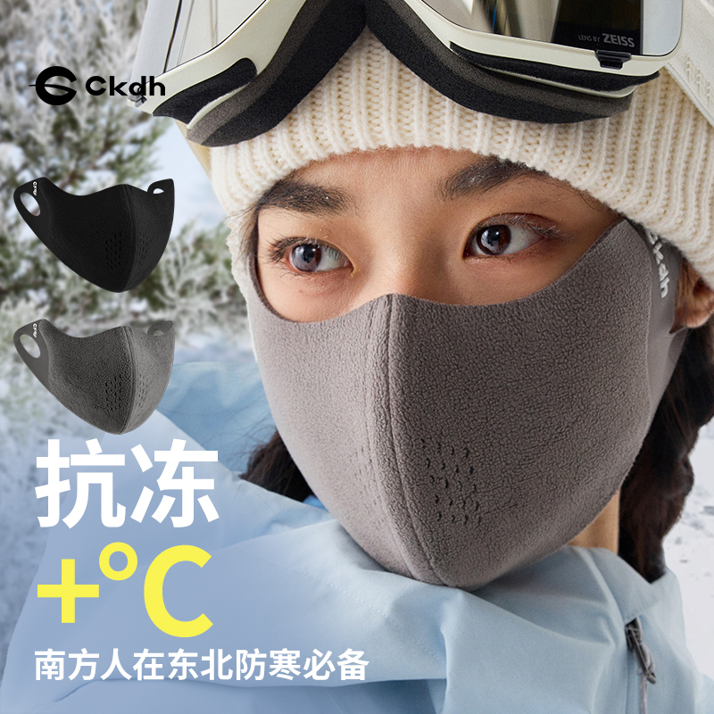 CKDH户外滑雪保暖口罩女2025新款