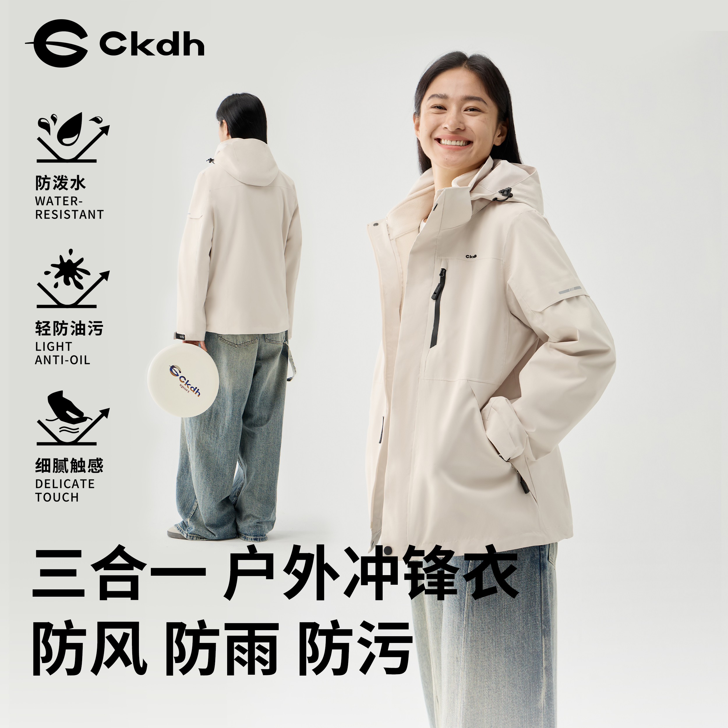冲锋衣女三合一可拆卸抓绒衣内胆