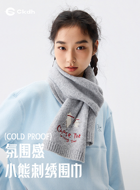 CKDH滑雪小熊刺绣羊毛混纺灰色围巾2025秋冬保暖护颈韩系针织围脖
