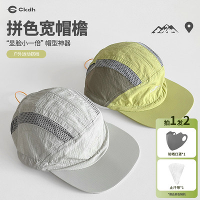 CKDH大头围情侣防晒帽遮阳透气
