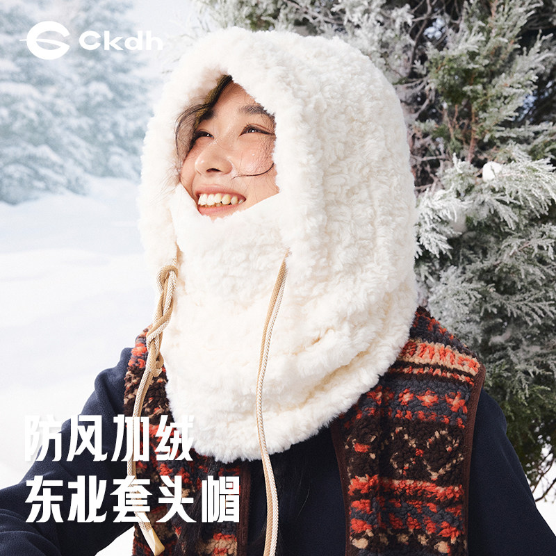 CKDH加绒加厚东北套头帽男女