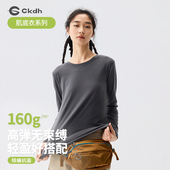 保暖长袖 CKDH圆领内搭打底衫 女纯色肌底衣2026秋冬新款 上衣T恤薄