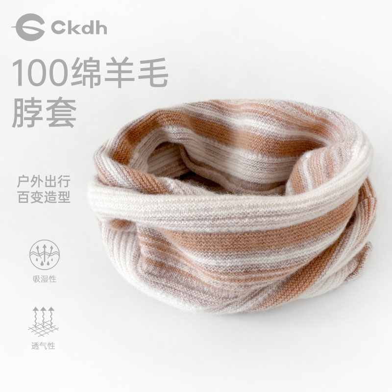 CKDH100%绵羊毛防寒围脖男女