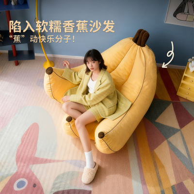 懒人沙发豆袋可爱单人卧室小沙发沙发懒人飘窗阳台阅读客厅可躺