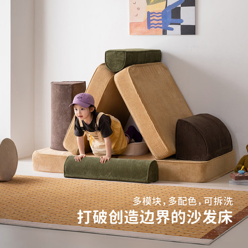 ROOOOM百变折叠模块积木沙发床