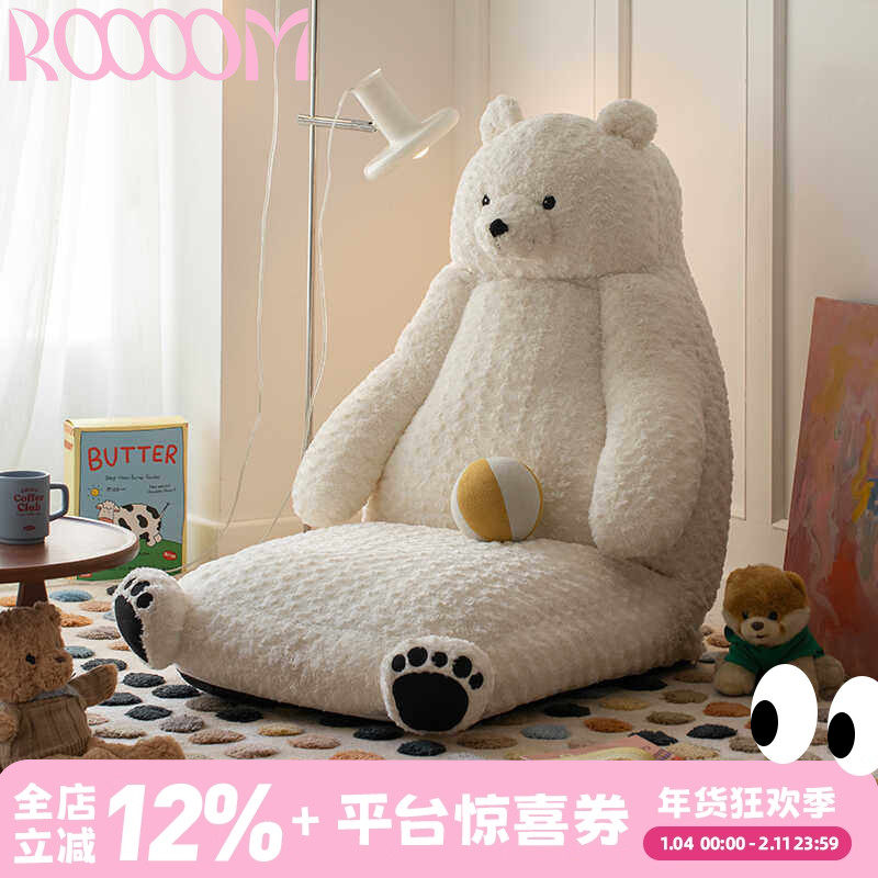 懒人沙发榻榻米沙发懒人坐垫飘窗可爱北极熊儿童小沙发单人宝宝,住宅家具,懒人沙发,淘宝优惠券,粉丝福利购,淘宝优惠卷
