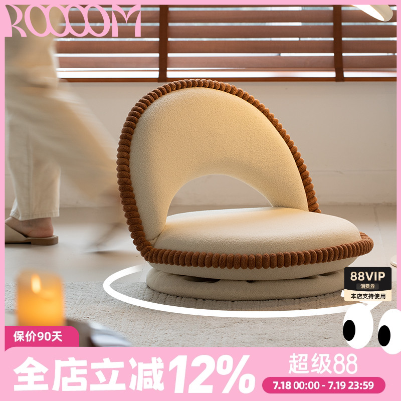 roooom懒人沙发榻榻米座椅小沙发