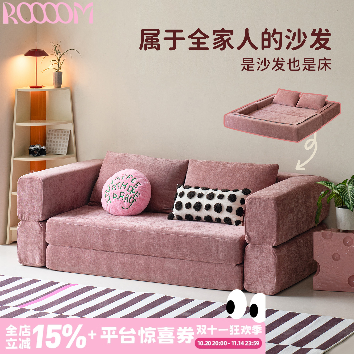 ROOOOM魔方折叠沙发床可拆洗