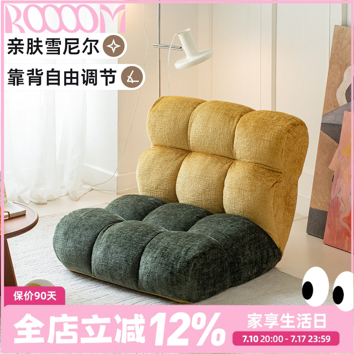 多巴胺儿童阅读单人沙发客厅2025新款现代简约小户型折叠沙发床,住宅家具,懒人沙发,淘宝优惠券,粉丝福利购,淘宝优惠卷
