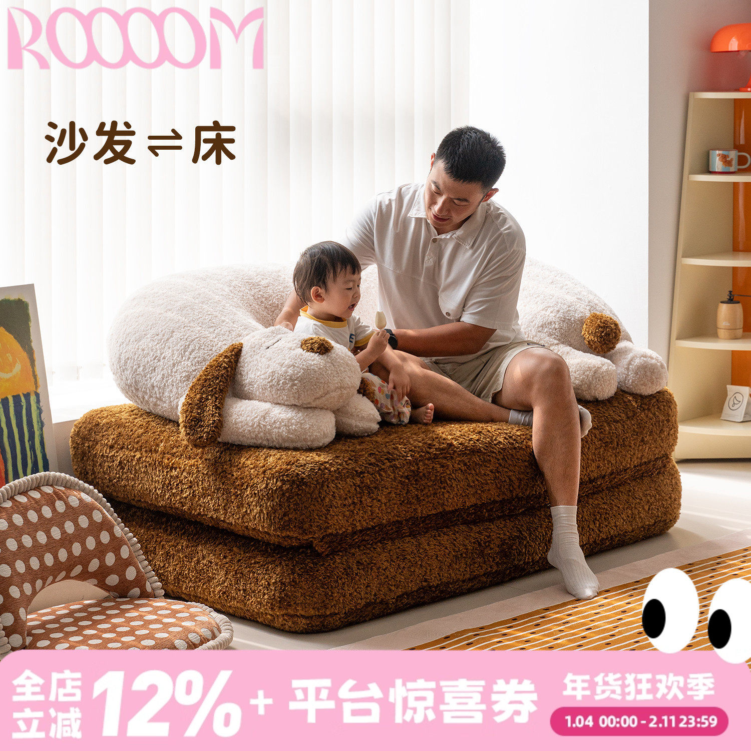 ROOOOM小狗儿童沙发床小伴沙发床客厅卧室单人沙发床懒人沙发童趣,住宅家具,沙发床,淘宝优惠券,粉丝福利购,淘宝优惠卷
